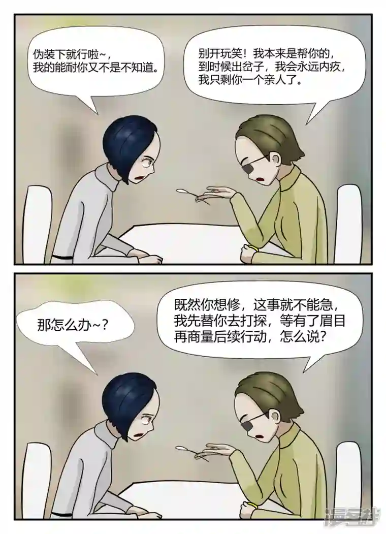 一人领域第六章-无知者有罪-2