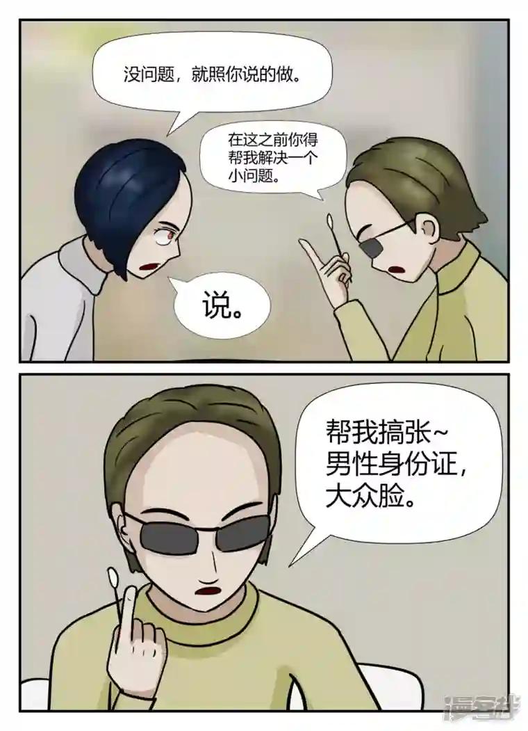 一人领域第六章-无知者有罪-2