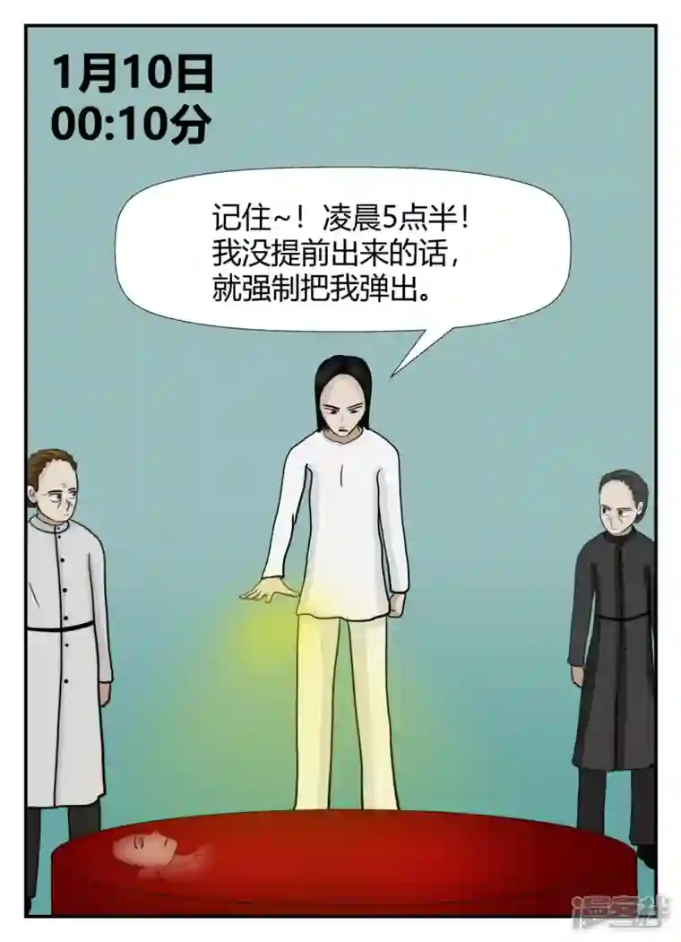 一人领域第六章-无知者有罪-2