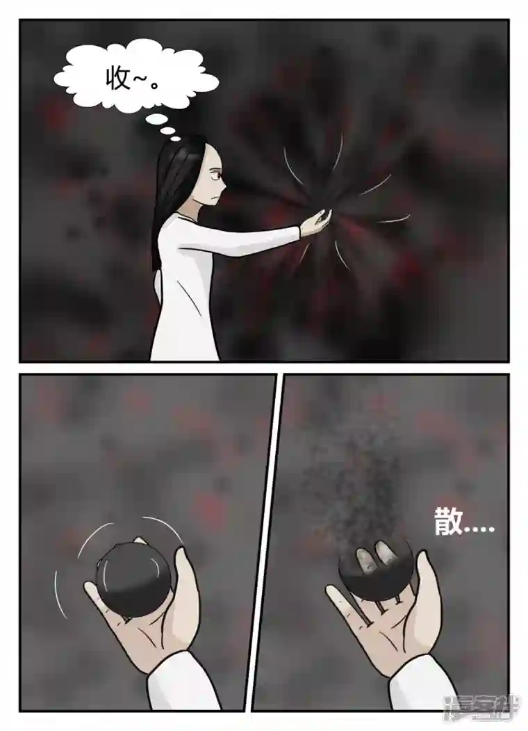 一人领域第六章-无知者有罪-2