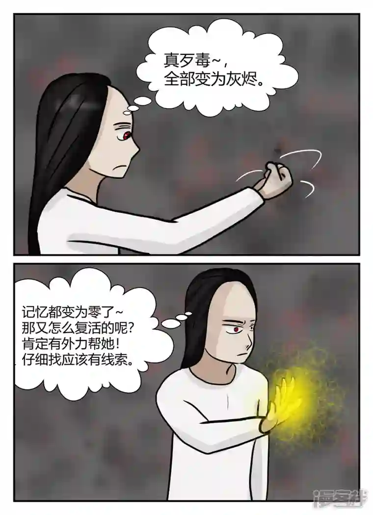 一人领域第六章-无知者有罪-2