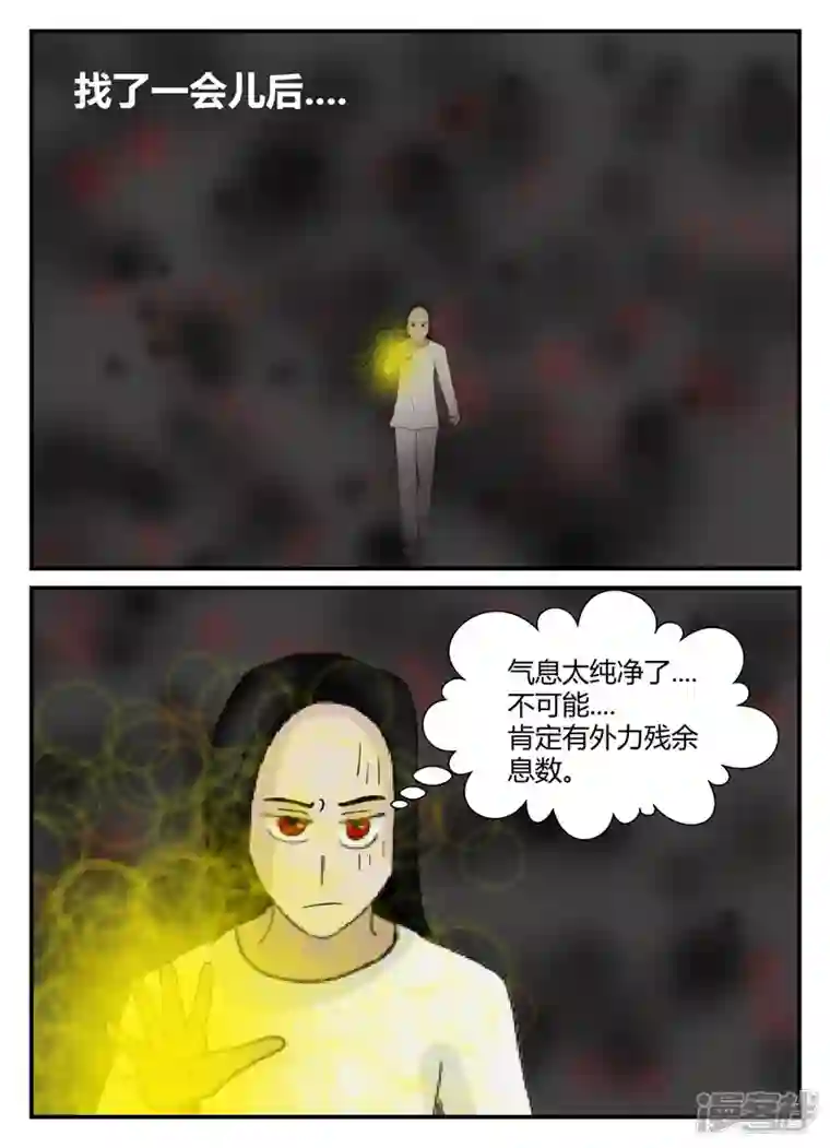 一人领域第六章-无知者有罪-2