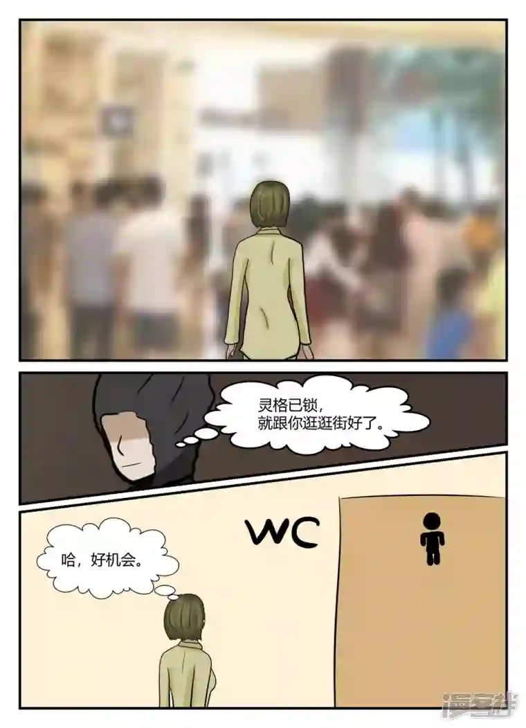 一人领域第六章-无知者有罪-2