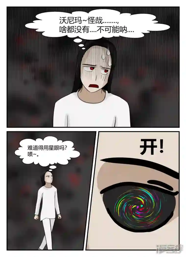 一人领域第六章-无知者有罪-2