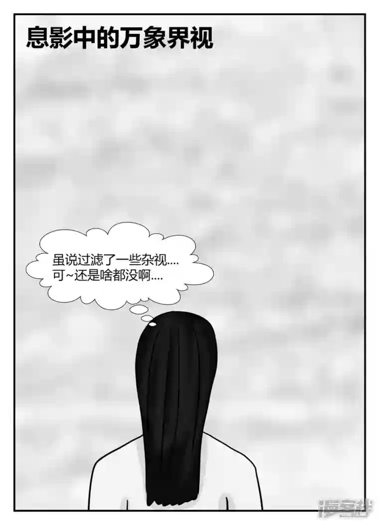 一人领域第六章-无知者有罪-2