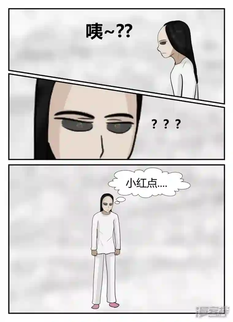 一人领域第六章-无知者有罪-2