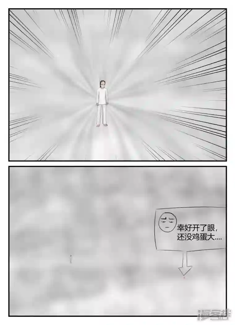 一人领域第六章-无知者有罪-2