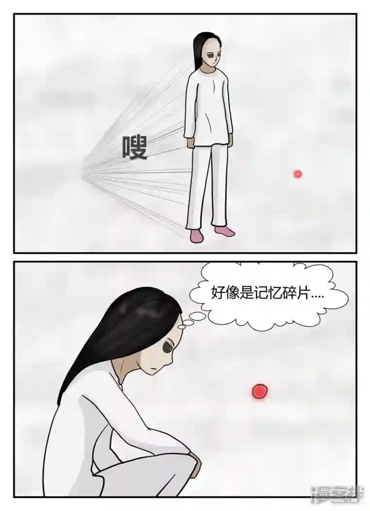 一人领域第六章-无知者有罪-2