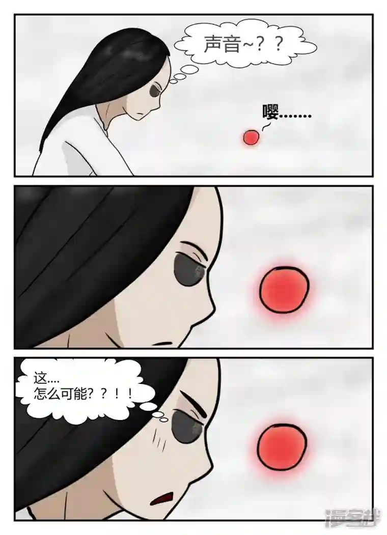 一人领域第六章-无知者有罪-2