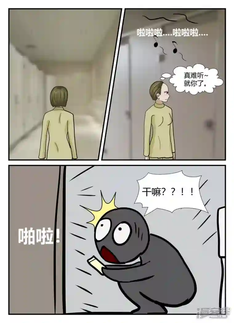 一人领域第六章-无知者有罪-2