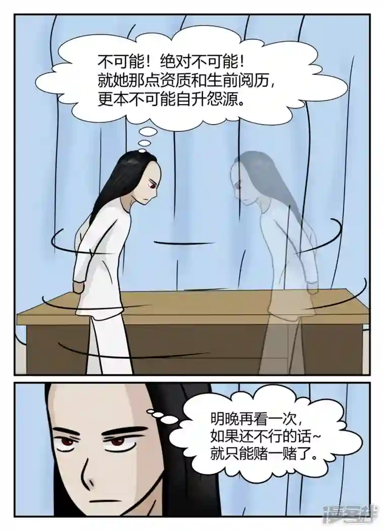 一人领域第六章-无知者有罪-2