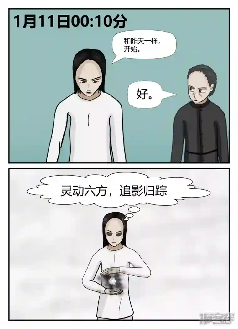 一人领域第六章-无知者有罪-2