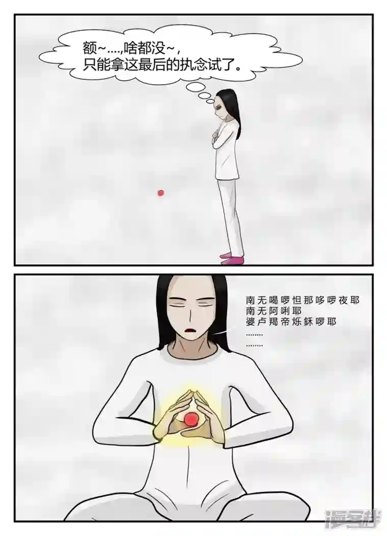 一人领域第六章-无知者有罪-2