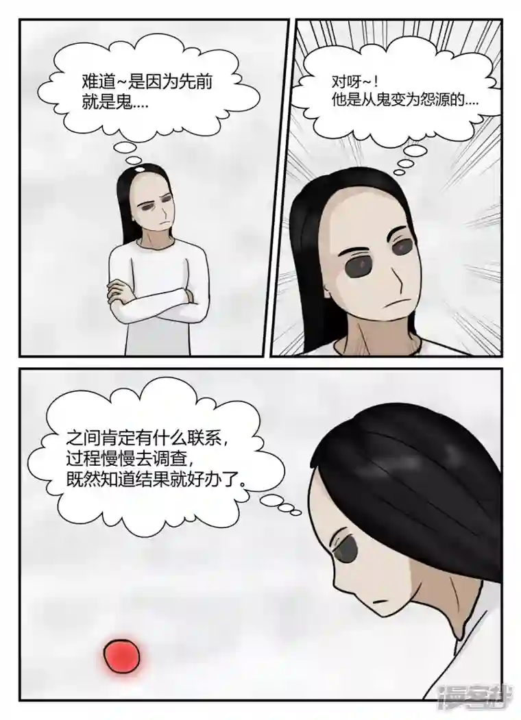 一人领域第六章-无知者有罪-2