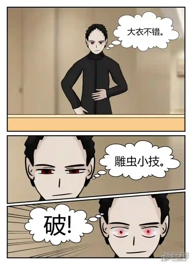 一人领域第六章-无知者有罪-2