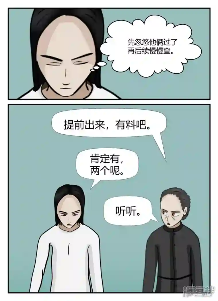 一人领域第六章-无知者有罪-2