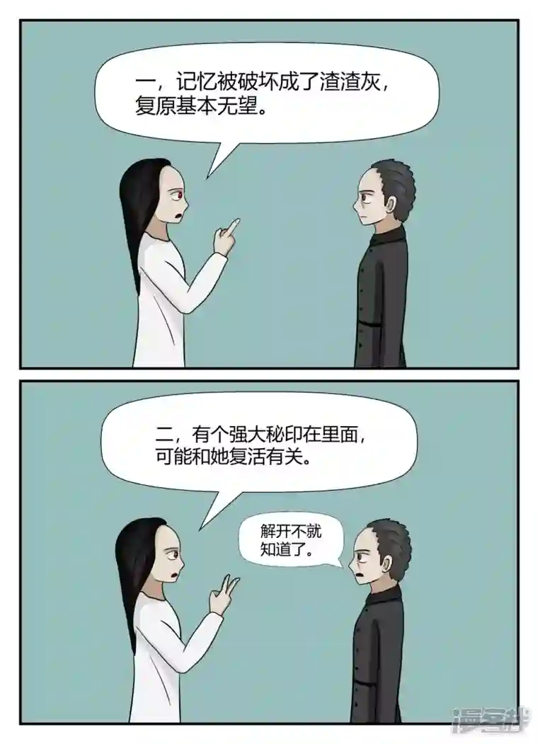 一人领域第六章-无知者有罪-2