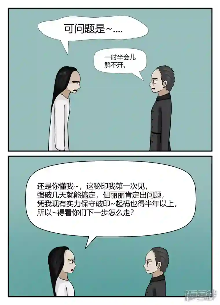 一人领域第六章-无知者有罪-2