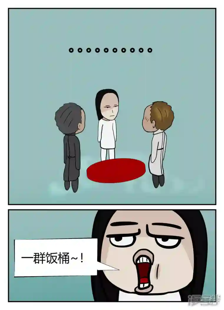 一人领域第六章-无知者有罪-2