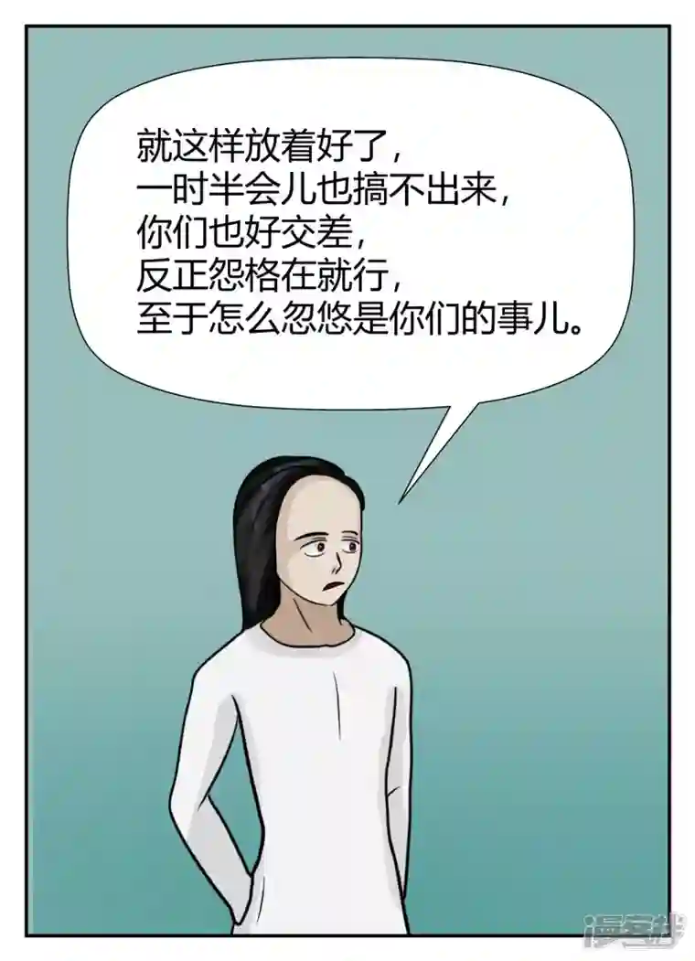 一人领域第六章-无知者有罪-2