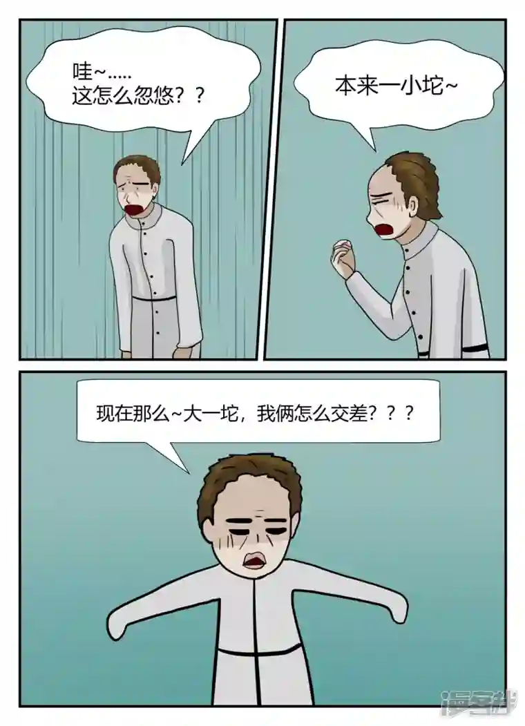 一人领域第六章-无知者有罪-2