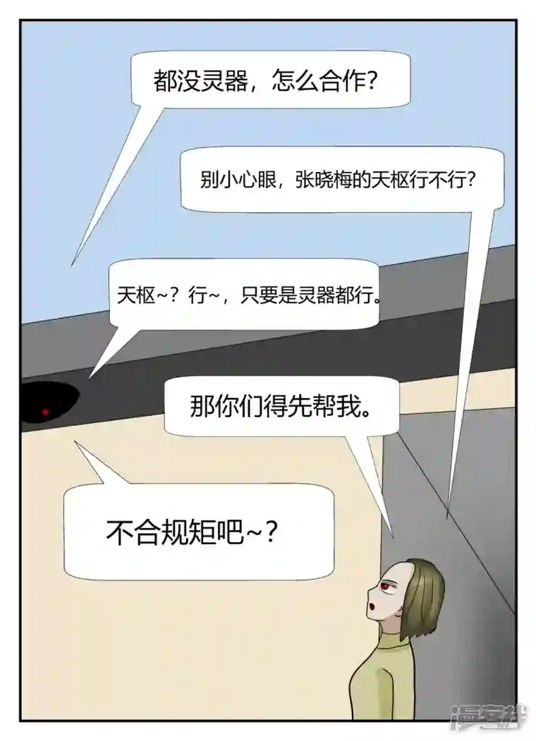 一人领域第六章-无知者有罪-2