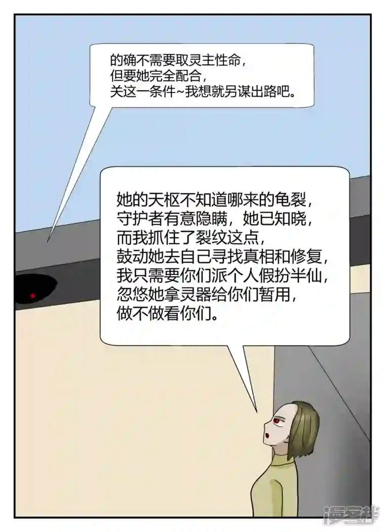 一人领域第六章-无知者有罪-2