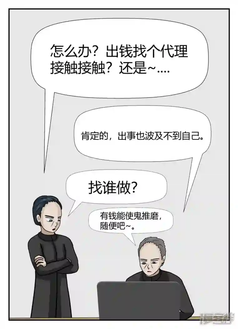 一人领域第六章-无知者有罪-2