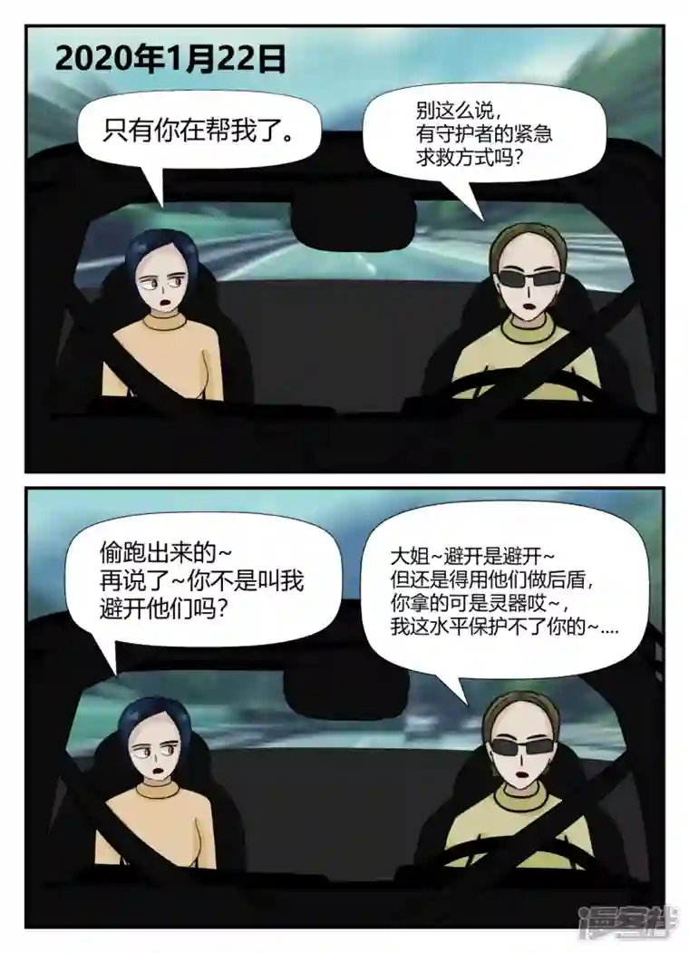 一人领域第六章-无知者有罪-2