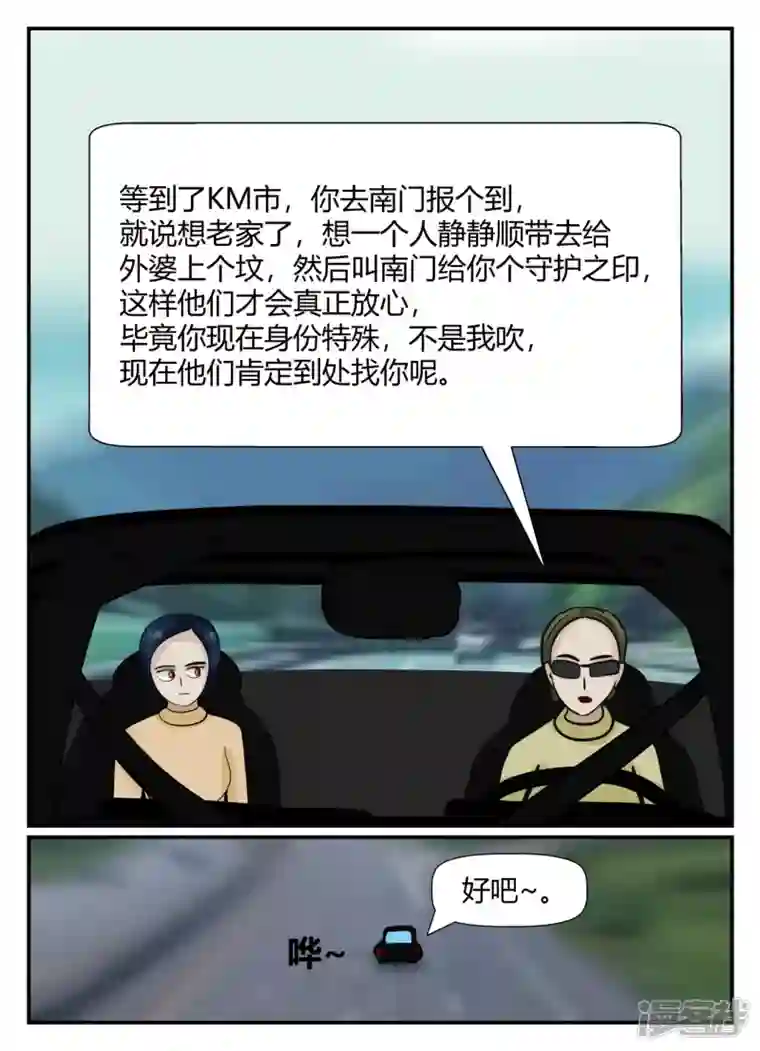 一人领域第六章-无知者有罪-2