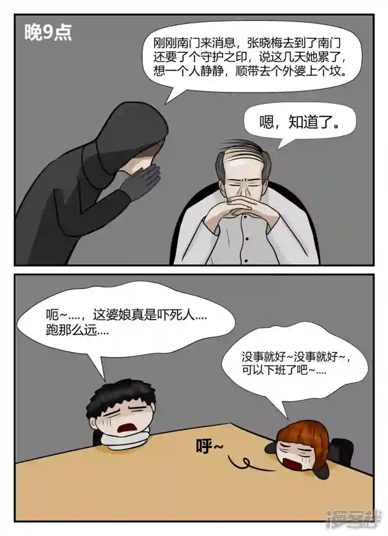 一人领域第六章-无知者有罪-2