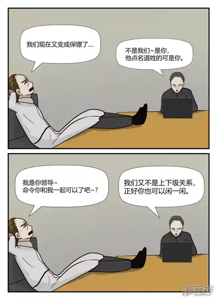 一人领域第六章-无知者有罪-2