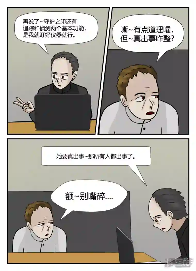 一人领域第六章-无知者有罪-2