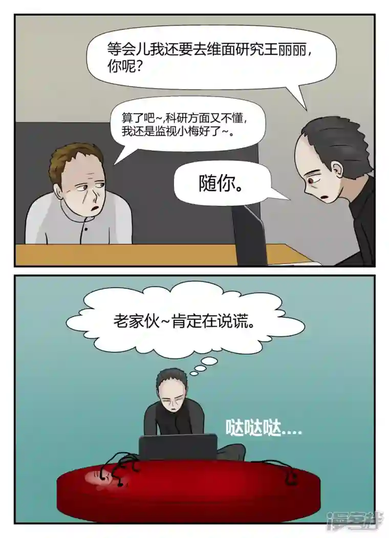 一人领域第六章-无知者有罪-2