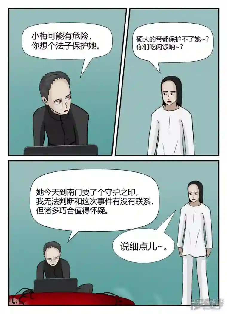 一人领域第六章-无知者有罪-2