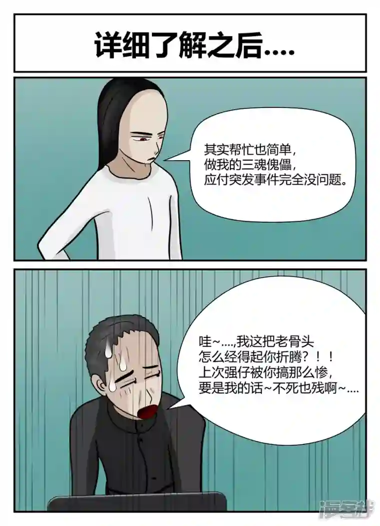 一人领域第六章-无知者有罪-2