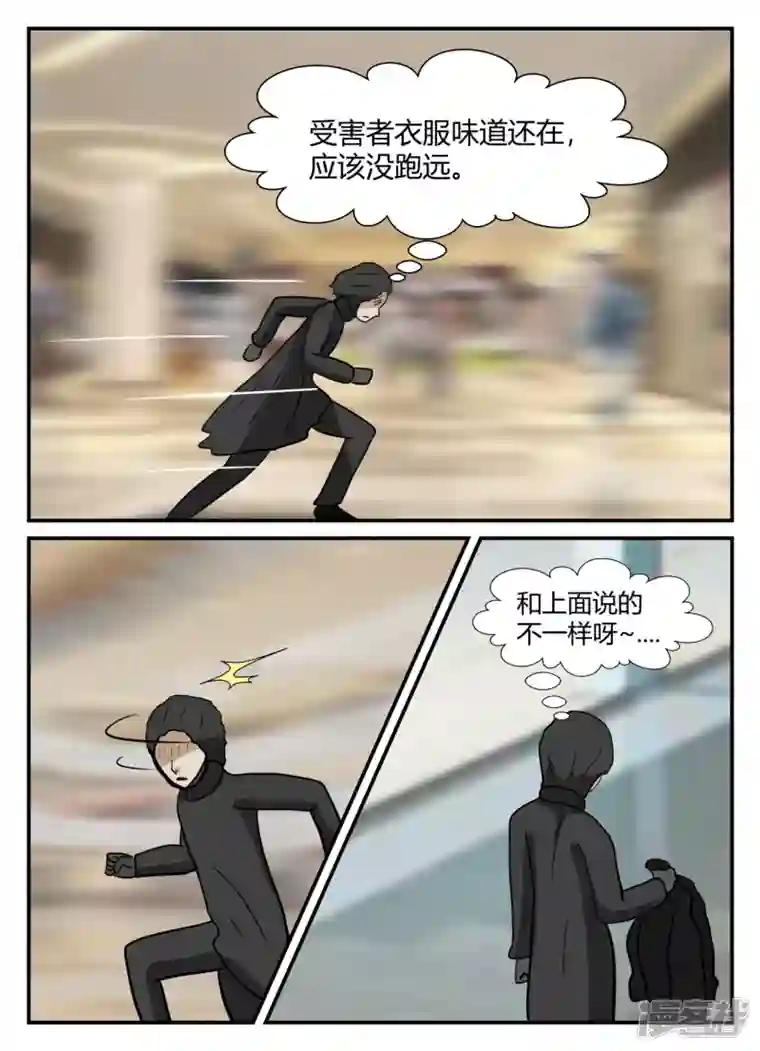 一人领域第六章-无知者有罪-2