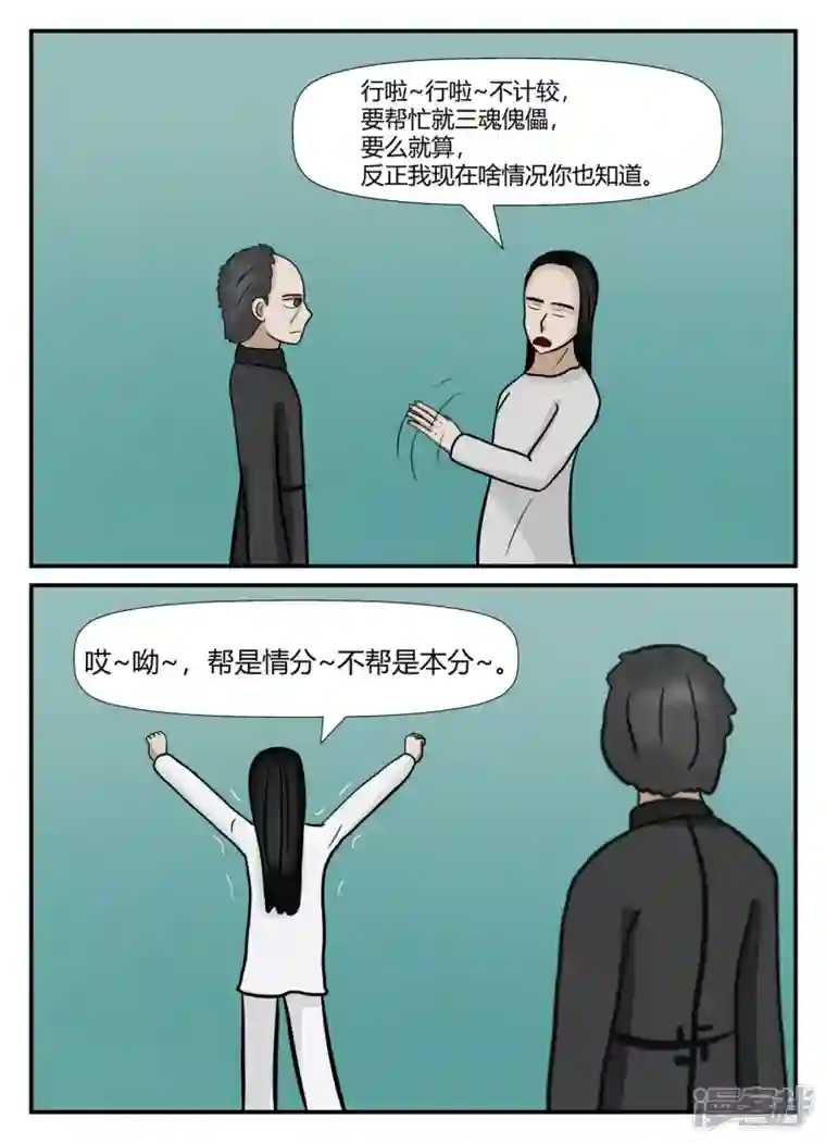 一人领域第六章-无知者有罪-2