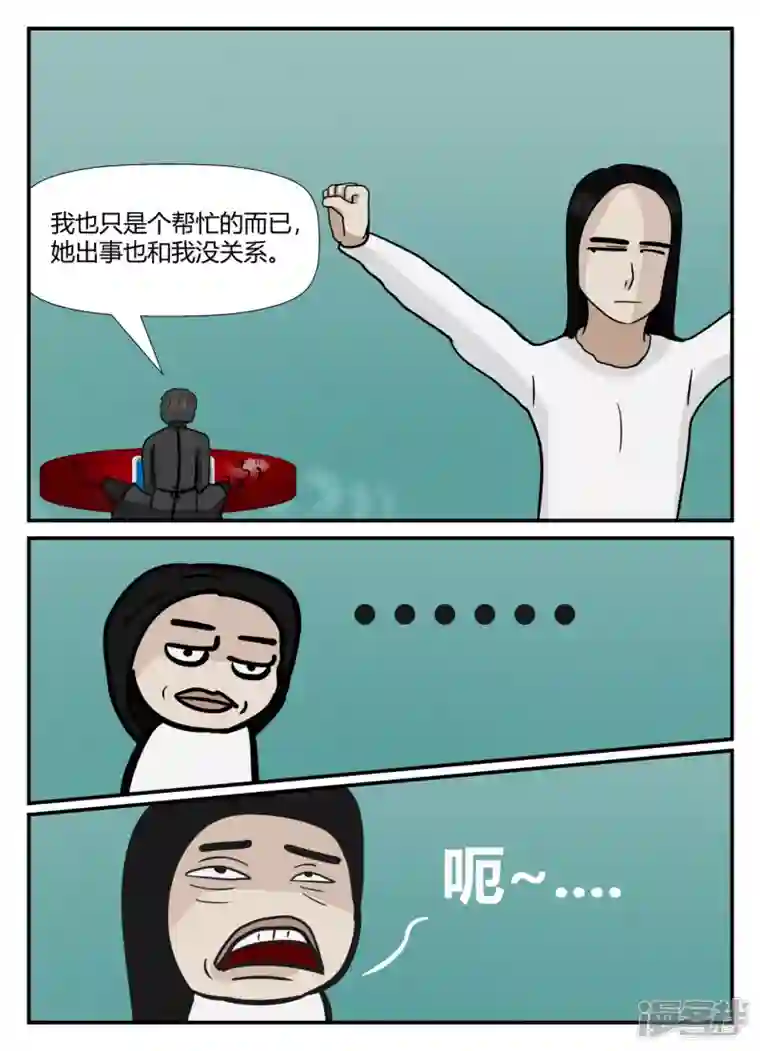 一人领域第六章-无知者有罪-2