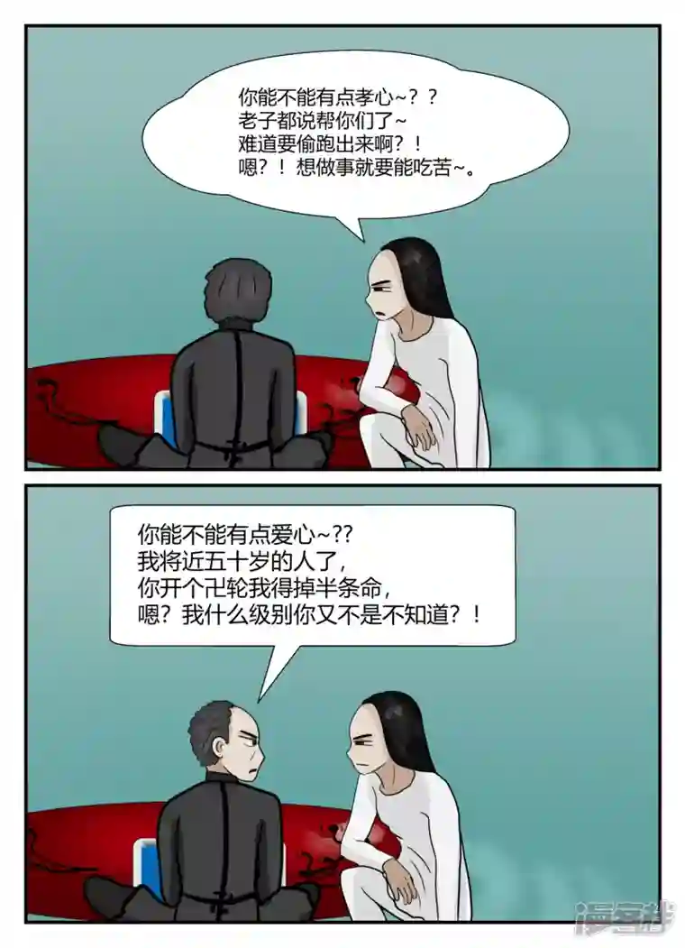 一人领域第六章-无知者有罪-2