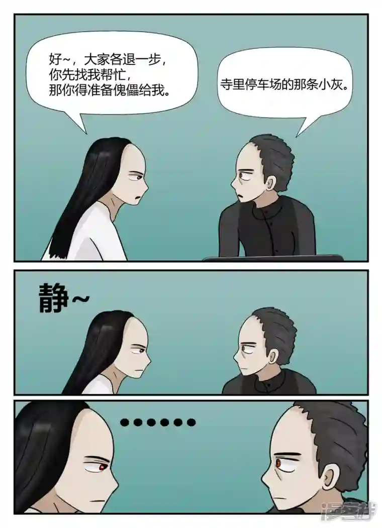 一人领域第六章-无知者有罪-2