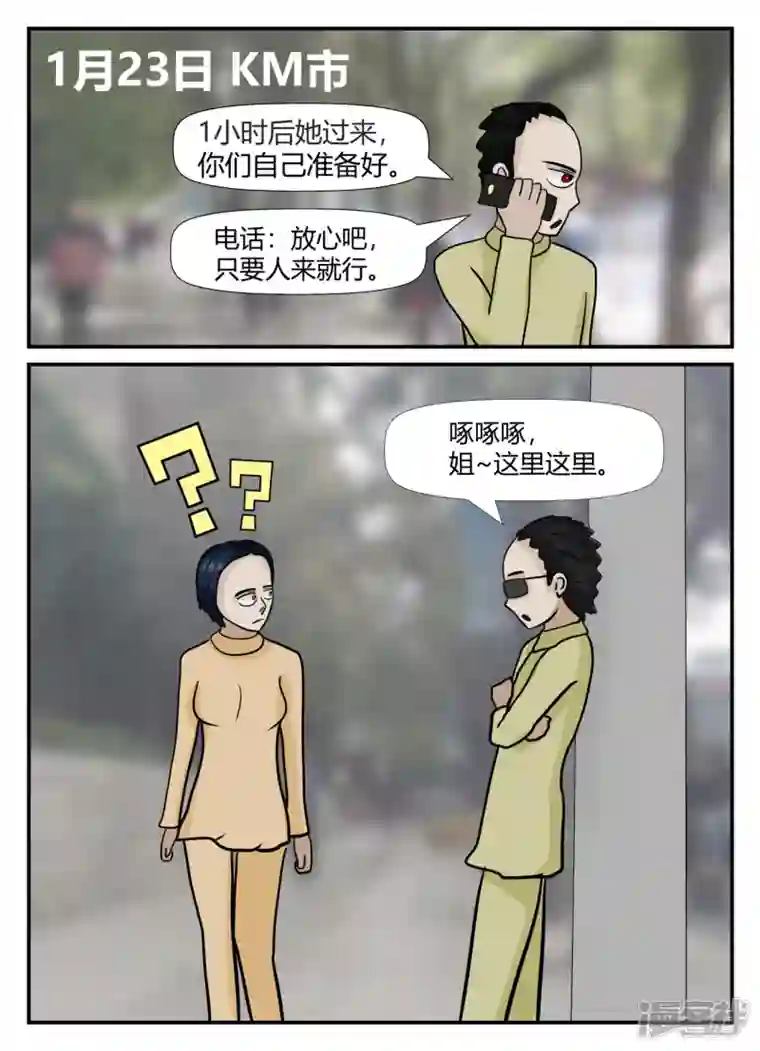 一人领域第六章-无知者有罪-2