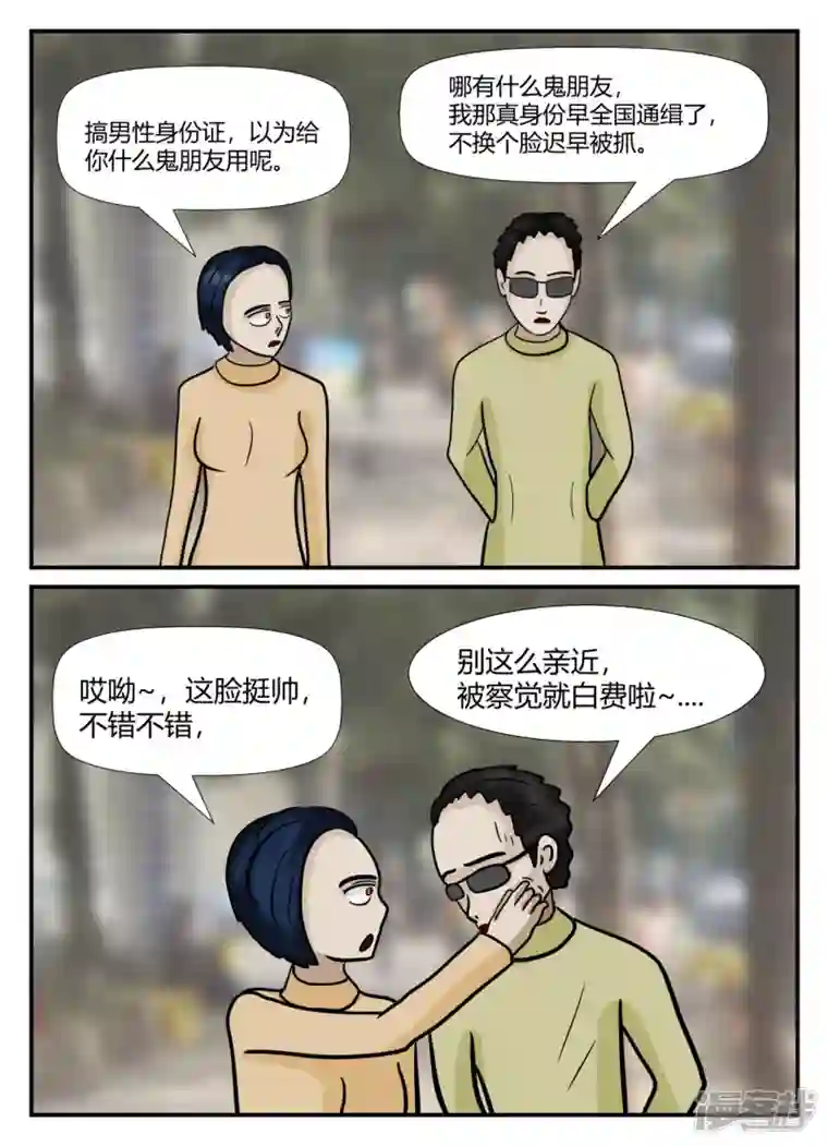 一人领域第六章-无知者有罪-2