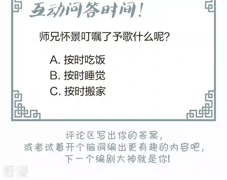 弥天玦第1话 天破