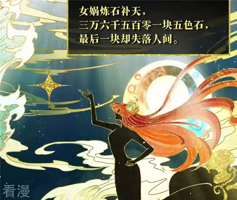 弥天玦第1话 天破