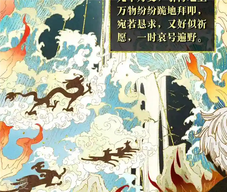 弥天玦第1话 天破