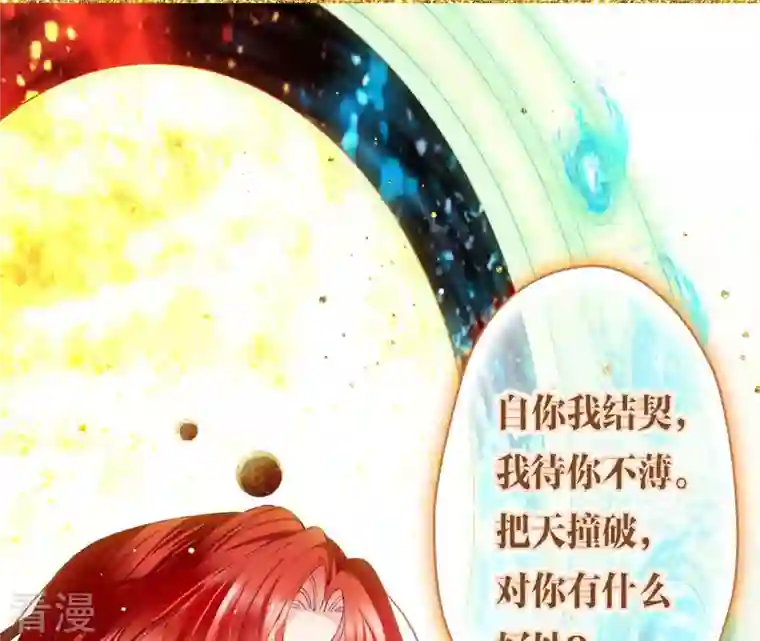 弥天玦第1话 天破