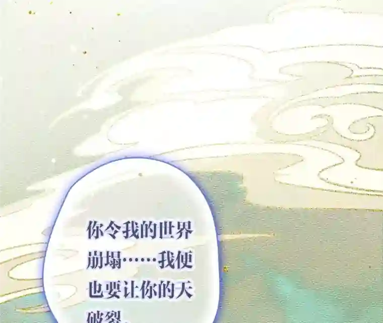 弥天玦第1话 天破