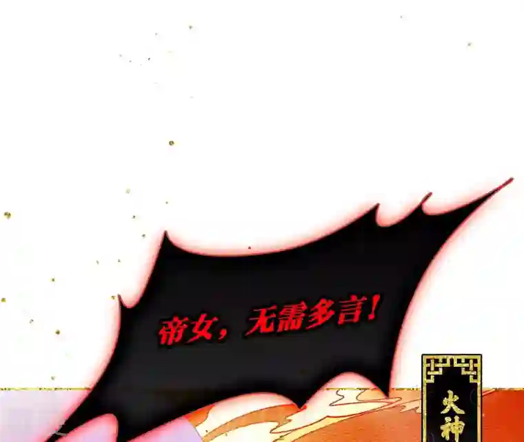 弥天玦第1话 天破