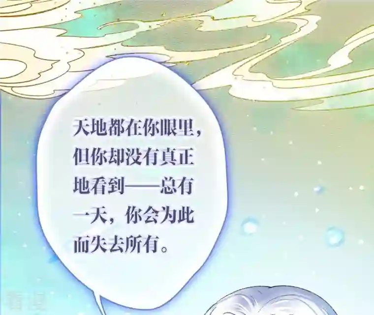 弥天玦第1话 天破